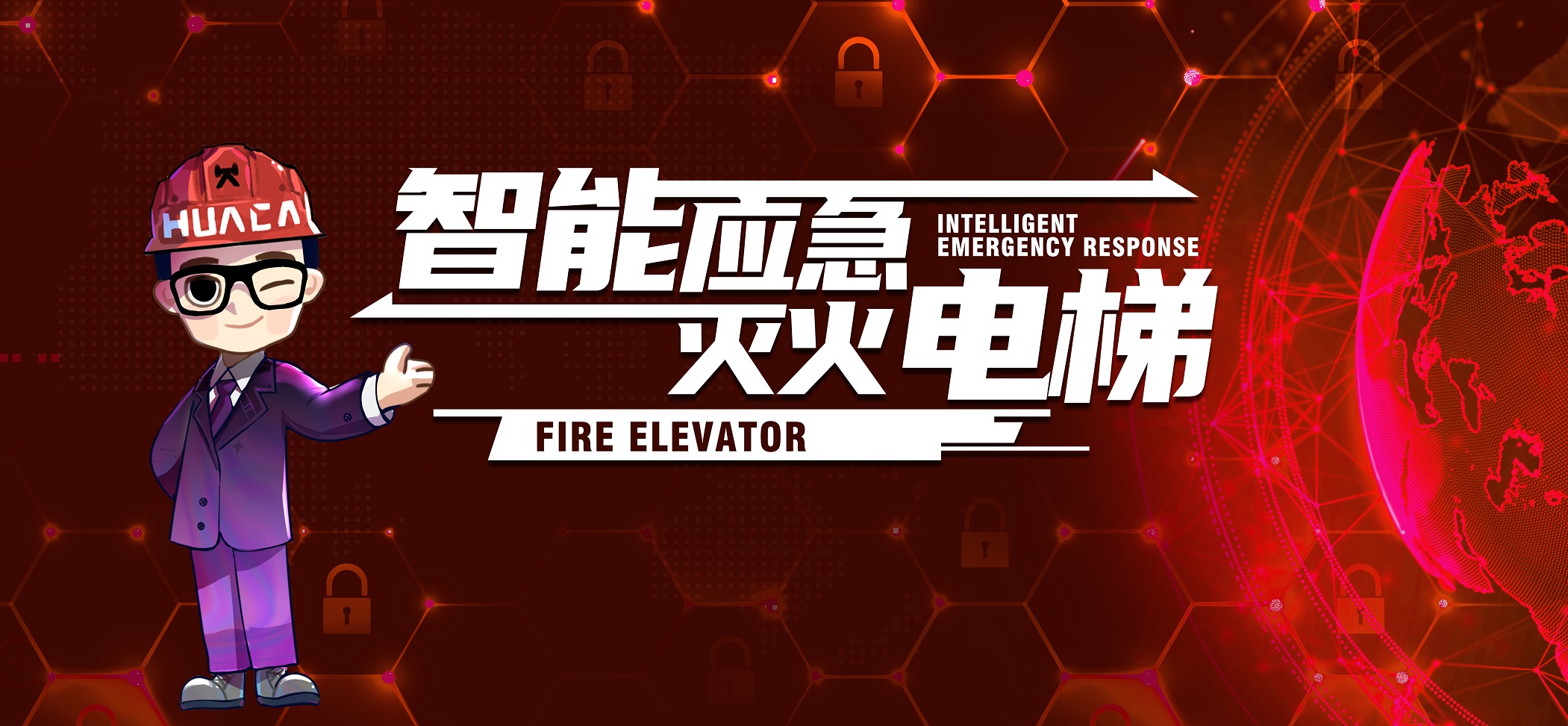 中法技术合作
国家高新技术企业